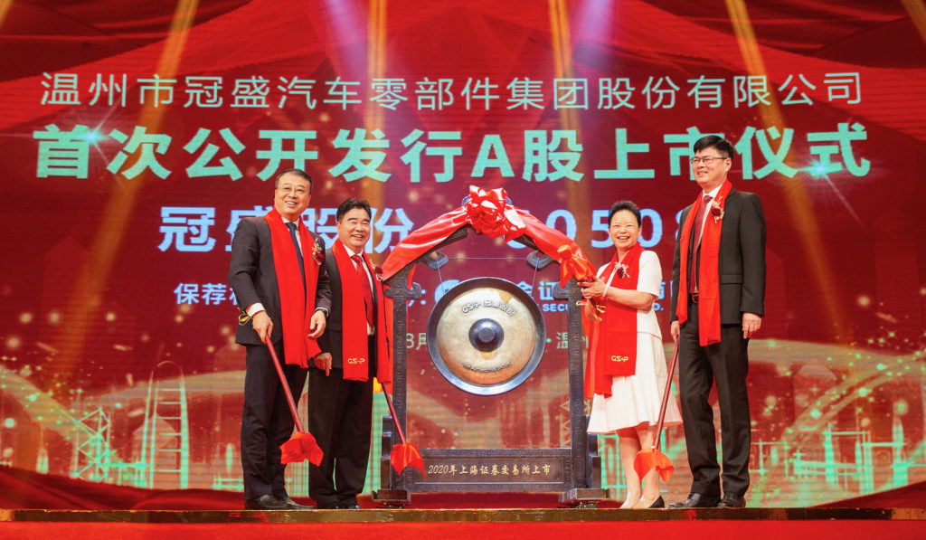 GSP Automotive Group, a worldwide leader in automotive undercar products manufacturing, is proud to announce that as of August 17th, 2020 GSP will become an initial public offering (IPO) on the Shanghai Stock Exchange.